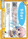 スペシャルキャンペーン 50ポイント[Re_CP-0004CP]