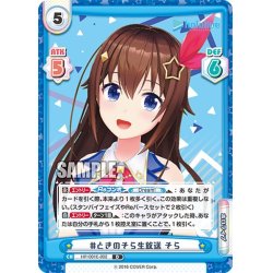 画像1: #ときのそら生放送 そら[Re_HP/001E-002]