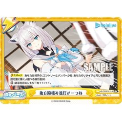 画像1: 【ホロ仕様】後方腕組み彼氏きーつね[Re_HP/002E-012S]