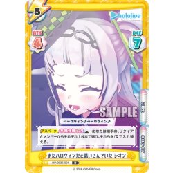 画像1: まだハロウィンだと思いこんでいた シオン[Re_HP/003E-004]