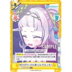 画像1: 【ホロ仕様】まだハロウィンだと思いこんでいた シオン[Re_HP/003E-004S]