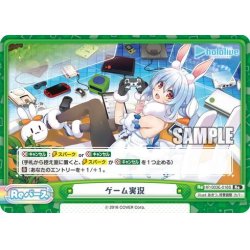 画像1: 【ホロ仕様】ゲーム実況[Re_HP/003E-018S]