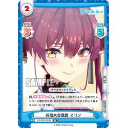 画像1: 【ホロ仕様】我慢大会優勝 マリン[Re_HP/003E-028S]