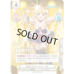 画像1: 【SP仕様】新時代のアイドル メル[Re_HP/001B-017SPex]