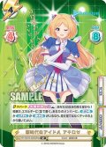 【SP仕様】新時代のアイドル アキロゼ[Re_HP/001B-020SPex]