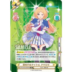 画像1: 【SP仕様】新時代のアイドル アキロゼ[Re_HP/001B-020SPex]