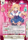 【SP仕様】新時代のアイドル はあと[Re_HP/001B-023SPex]