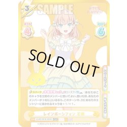 画像1: 【EXR仕様(R)】レインボーシフォン 花帆[Re_LLHS/001E-004S]