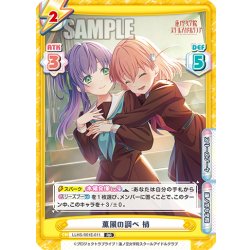 画像1: 薫風の調べ 梢[Re_LLHS/001E-011RR]