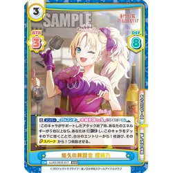 画像1: 悠久の舞踏会 瑠璃乃[Re_LLHS/001E-017RRR]