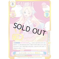 画像1: 【EXR仕様(R)】レインボーシフォン 瑠璃乃[Re_LLHS/001E-020S]