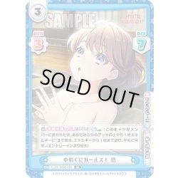 画像1: ゆのくにガールズ！ 慈[Re_LLHS/001E-023RR]
