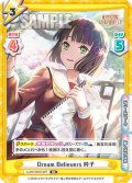 Dream Believers 吟子[Re_LLHS/001E-027RR]