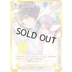 画像1: 【EXR仕様(RR)】Dream Believers 吟子[Re_LLHS/001E-027S]