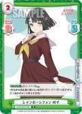 レインボーシフォン 吟子[Re_LLHS/001E-028R]
