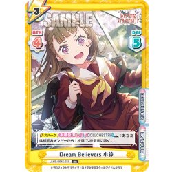 画像1: Dream Believers 小鈴[Re_LLHS/001E-031RR]