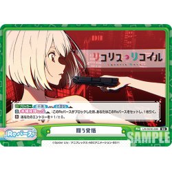 画像1: 闘う覚悟[Re_LR/001E-030SS]