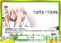 【ReSP仕様】闘う覚悟[Re_LR/001E-030m]