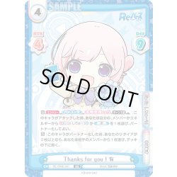 画像1: Thanks for you ! 有[Re_RE/004E-001AS]