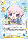 【SP仕様】Thanks for you ! 有[Re_RE/004E-001SP]