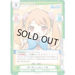 画像1: Thanks for you ! 千春[Re_RE/004E-004AS]