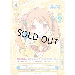 画像1: 【SP仕様】Thanks for you ! 千春[Re_RE/004E-004SP]