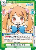 繋ぐ想いと共に 千春[Re_RE/004E-006AS]