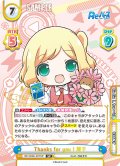 【SP仕様】Thanks for you ! 周子[Re_RE/004E-007SP]