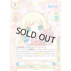 画像1: 【SP仕様】Thanks for you ! 周子[Re_RE/004E-007SP]