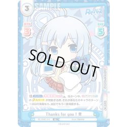 画像1: Thanks for you ! 青[Re_RE/004E-010AS]