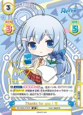 【SP仕様】Thanks for you ! 青[Re_RE/004E-010SP]