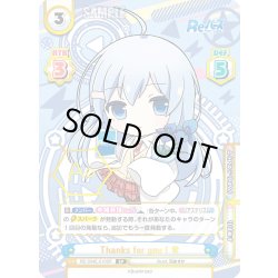 画像1: 【SP仕様】Thanks for you ! 青[Re_RE/004E-010SP]