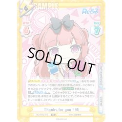 画像1: Thanks for you ! 梢[Re_RE/004E-013AS]