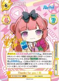 【SP仕様】Thanks for you ! 梢[Re_RE/004E-013SP]