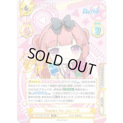 画像1: 【SP仕様】Thanks for you ! 梢[Re_RE/004E-013SP]