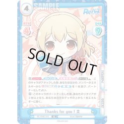 画像1: Thanks for you ! 圭[Re_RE/004E-019AS]