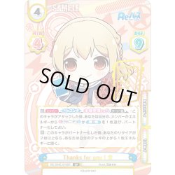 画像1: 【SP仕様】Thanks for you ! 圭[Re_RE/004E-019SP]