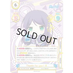 画像1: 【SP仕様】Thanks for you ! 京[Re_RE/004E-022SP]