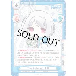 画像1: Thanks for you ! 雪[Re_RE/004E-025AS]