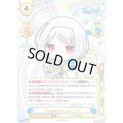 画像1: 【SP仕様】Thanks for you ! 雪[Re_RE/004E-025SP]