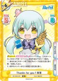 Thanks for you ! 樹里[Re_RE/004E-028AS]