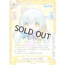 画像1: Thanks for you ! 樹里[Re_RE/004E-028AS]