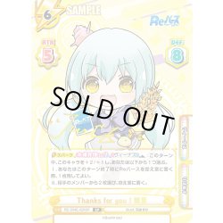 画像1: 【SP仕様】Thanks for you ! 樹里[Re_RE/004E-028SP]