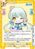 さらなる未来へエントリーイン 樹里[Re_RE/004E-029AS]