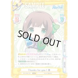 画像1: Thanks for you ! 豊[Re_RE/004E-031AS]