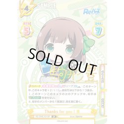画像1: 【SP仕様】Thanks for you ! 豊[Re_RE/004E-031SP]