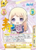 【SP仕様】Thanks for you ! 沙希[Re_RE/004E-034SP]