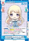 さらなる未来へエントリーイン 沙希[Re_RE/004E-035AS]