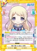 繋ぐ想いと共に 沙希[Re_RE/004E-036AS]