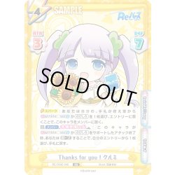 画像1: Thanks for you ! クルミ[Re_RE/004E-040AS]